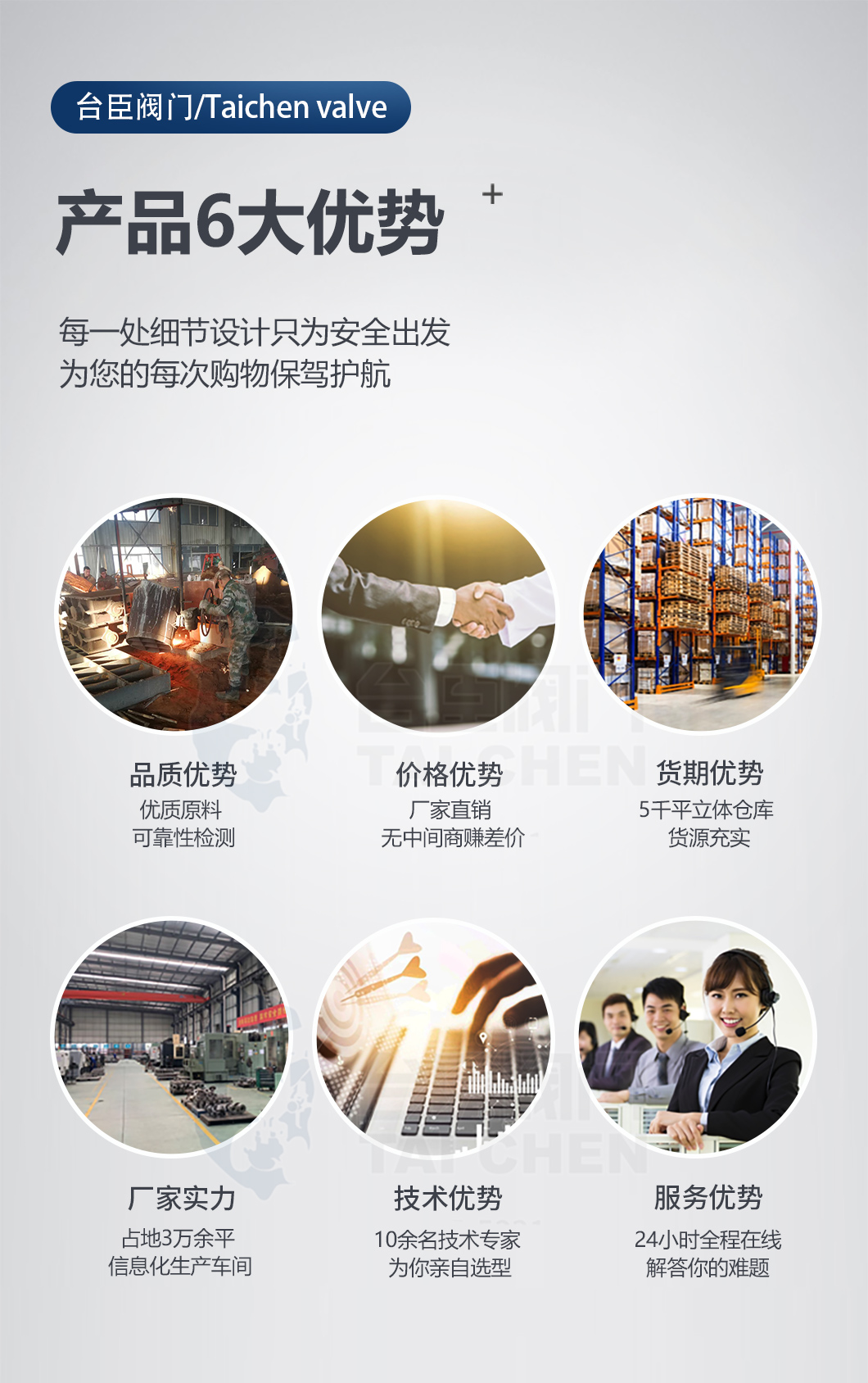 電動三通調(diào)節(jié)閥6大優(yōu)勢